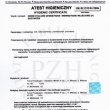 atest higieniczny PZH