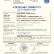 Atest drzwi Premium